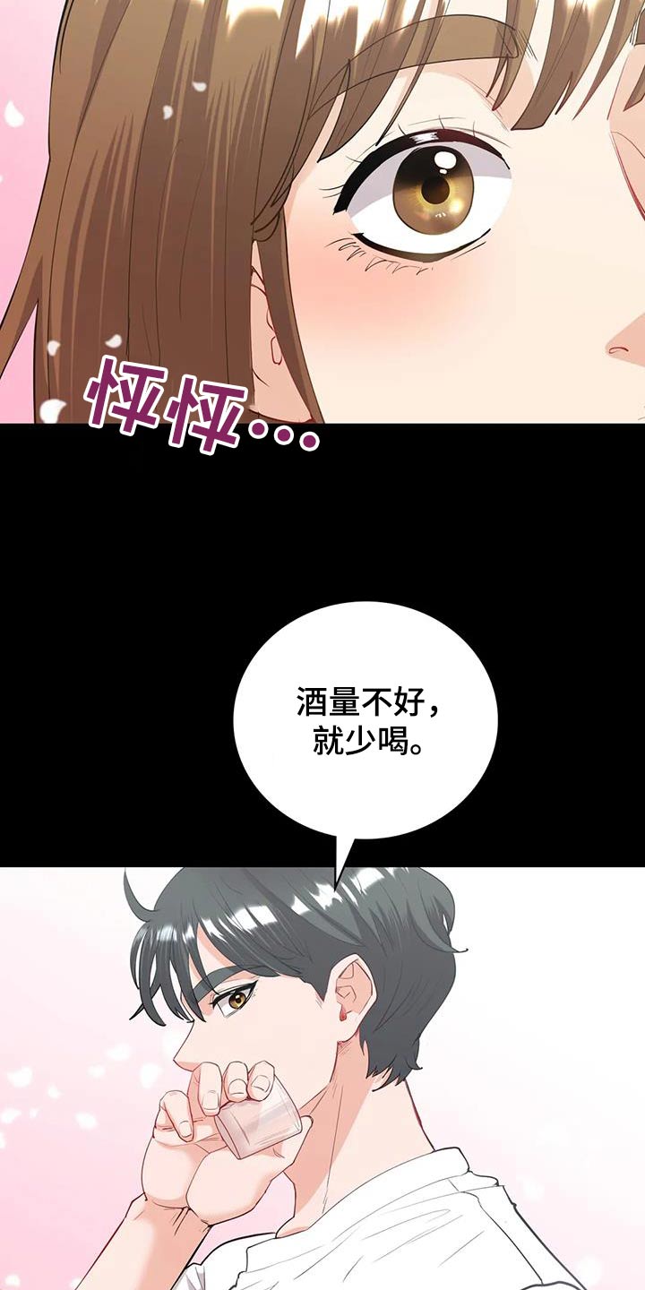 第20章：交往7
