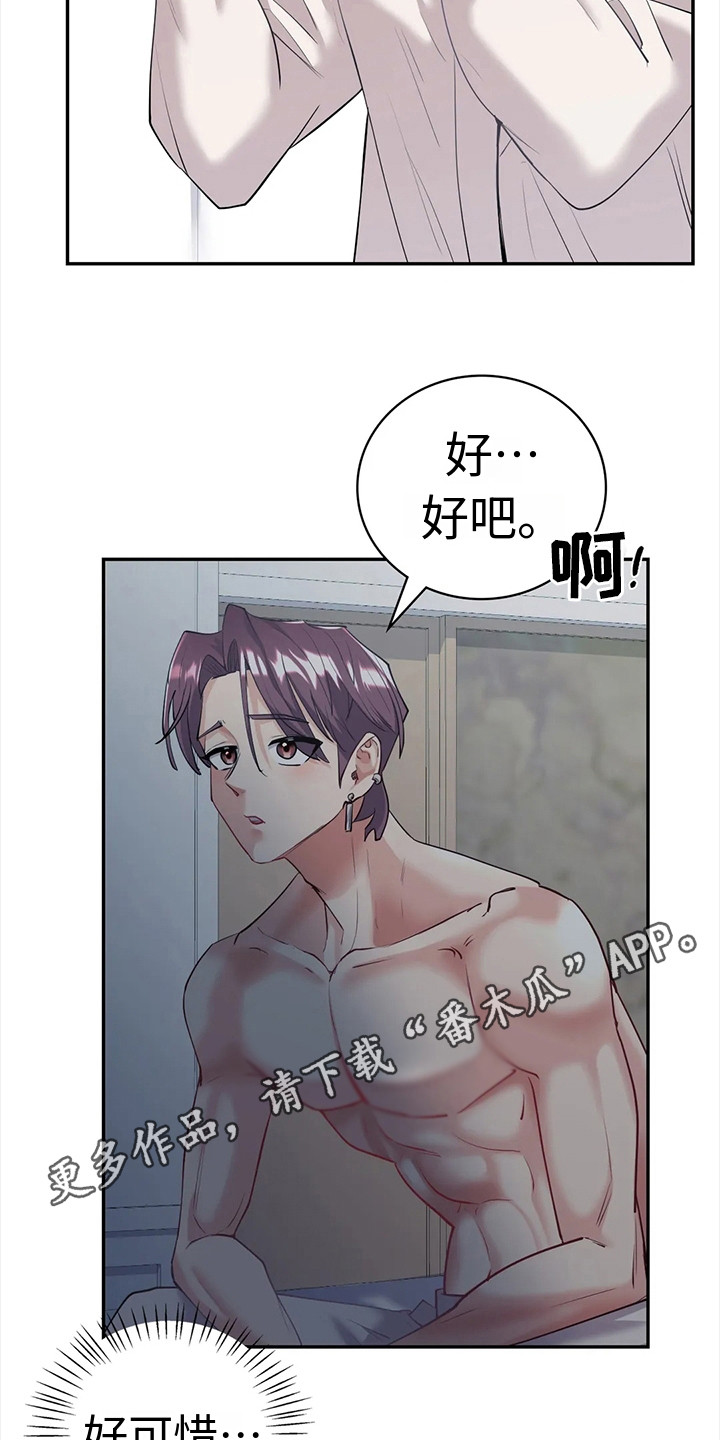 第13章：豁出去了10