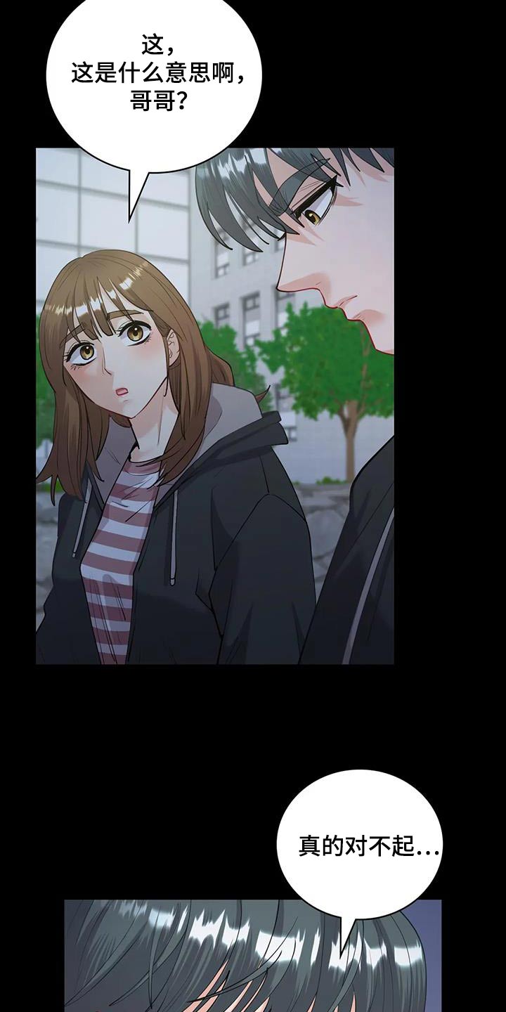 第21章：想起你5
