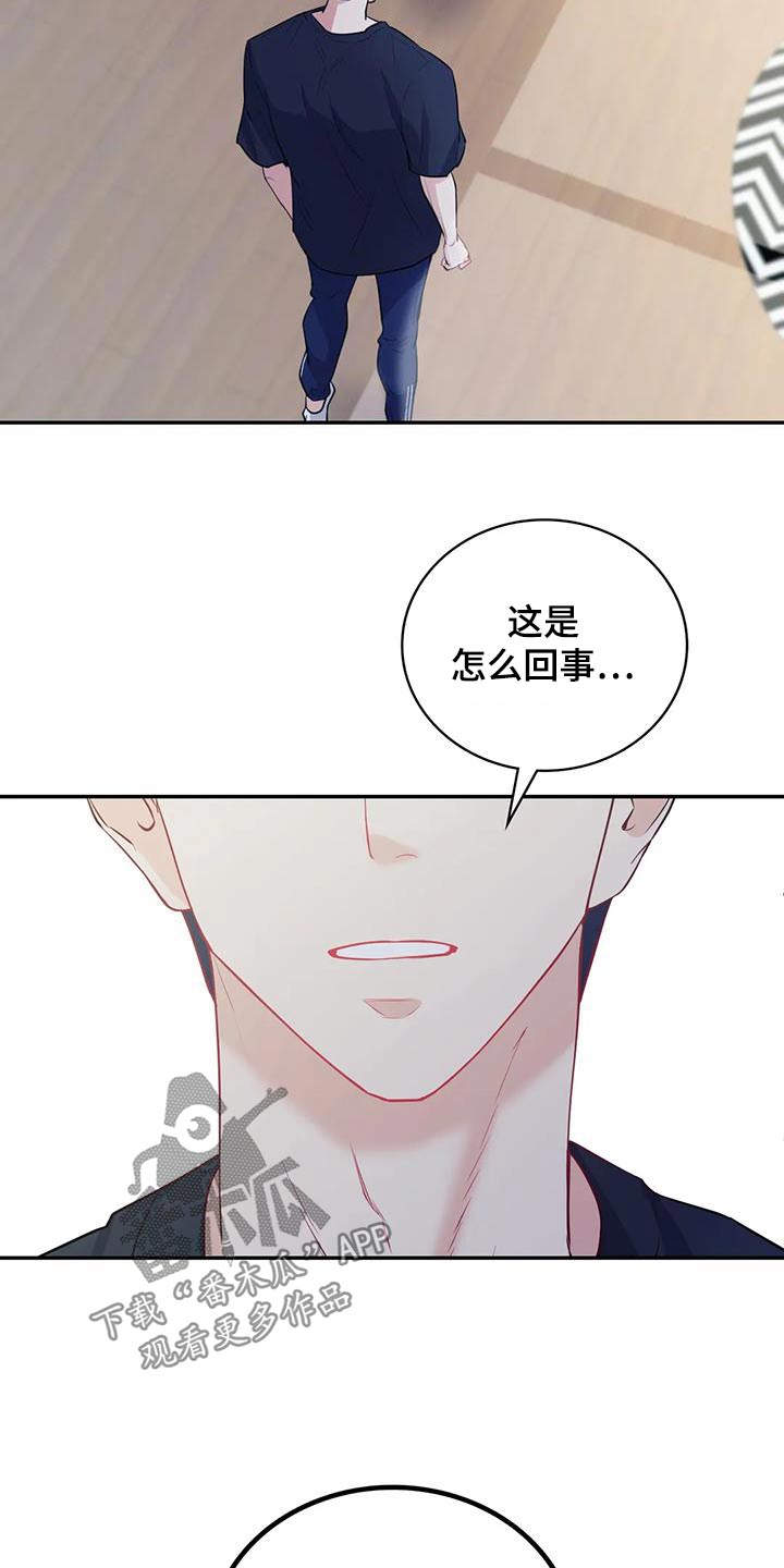 第28章：还没睡17