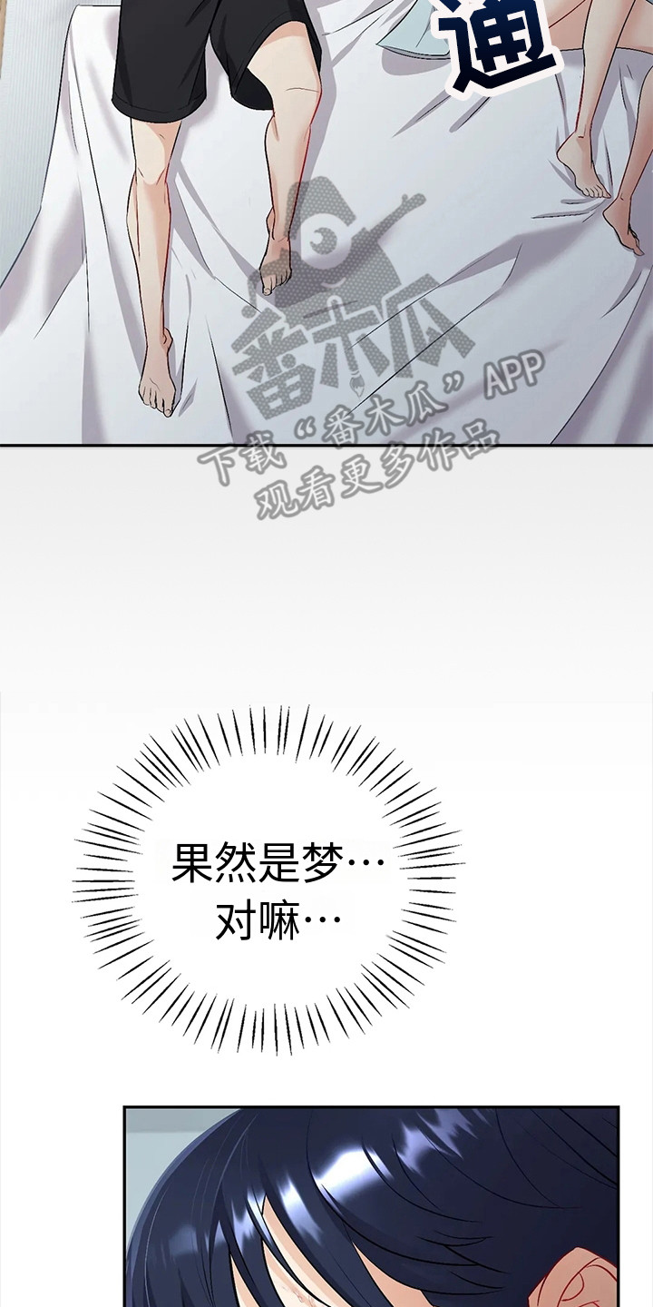 第6章：噩梦17