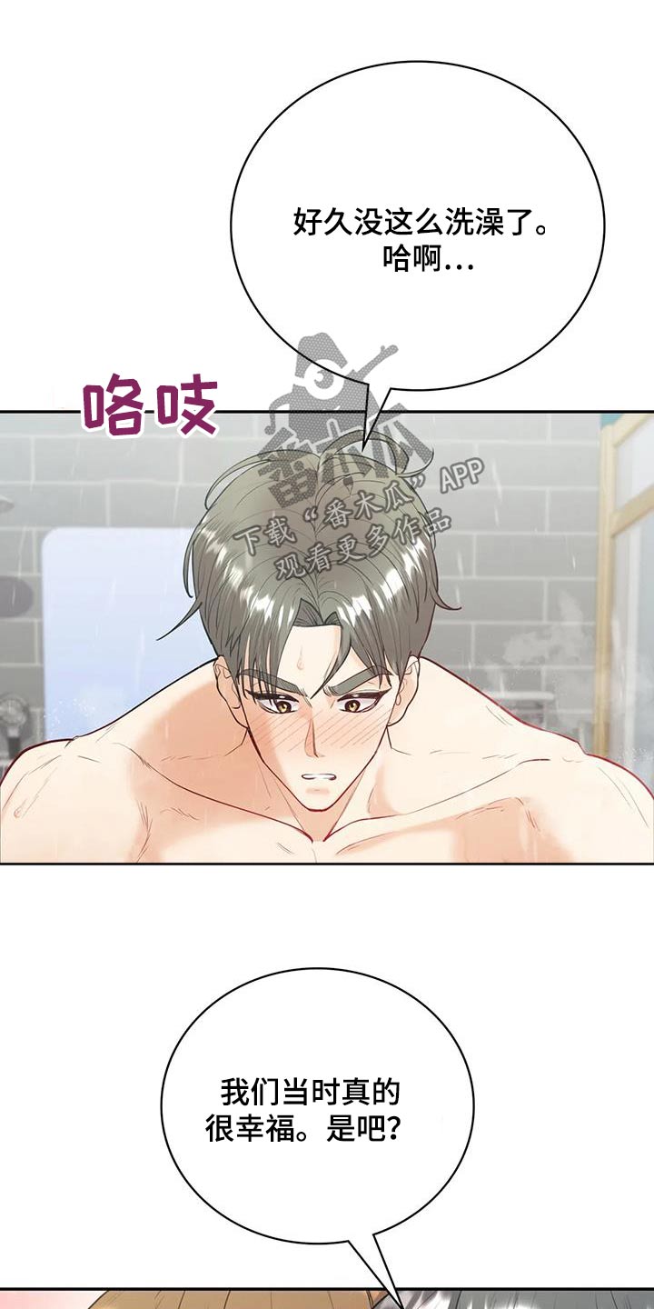 第28章：还没睡6