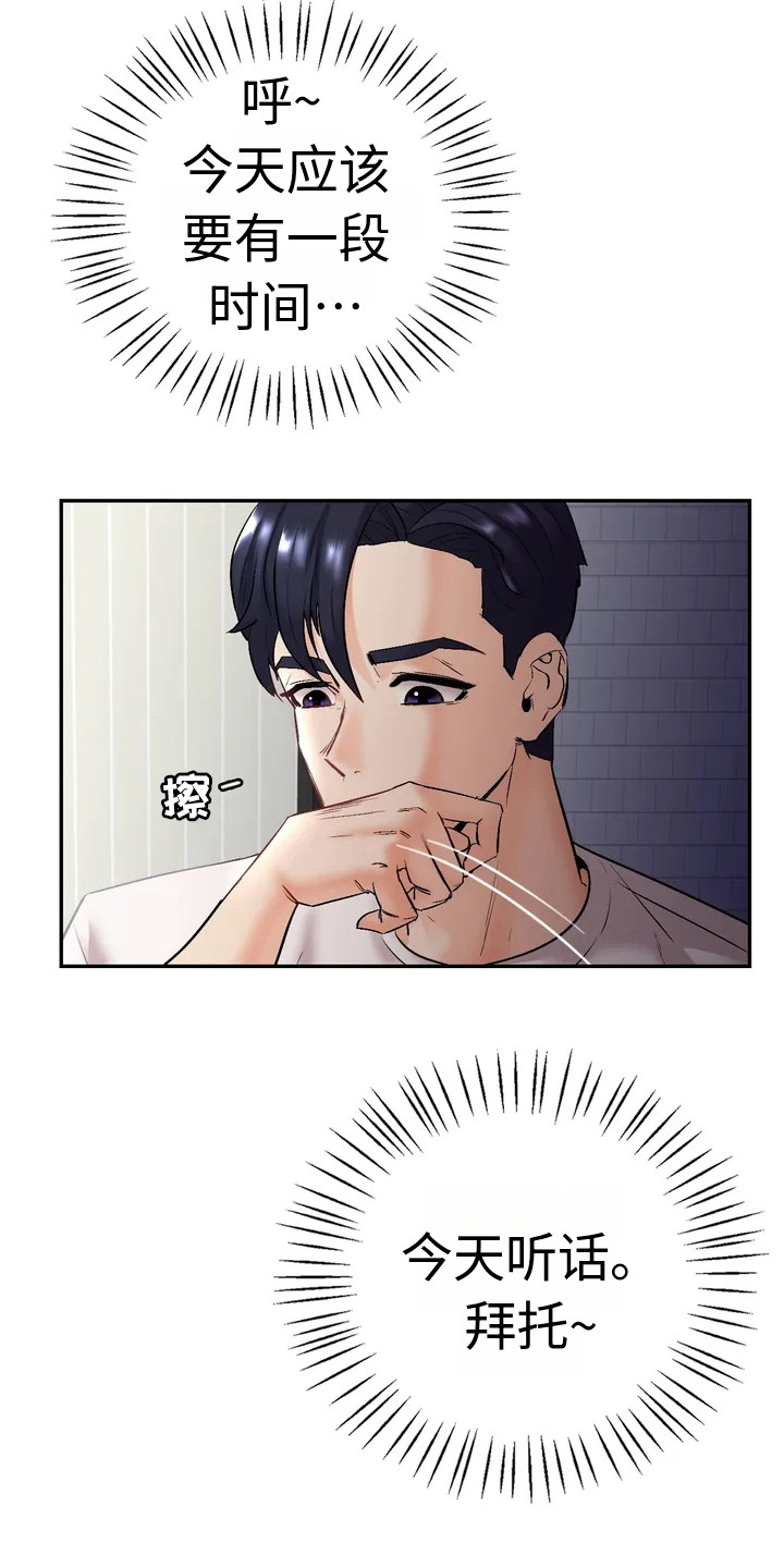 第1章：一见钟情2