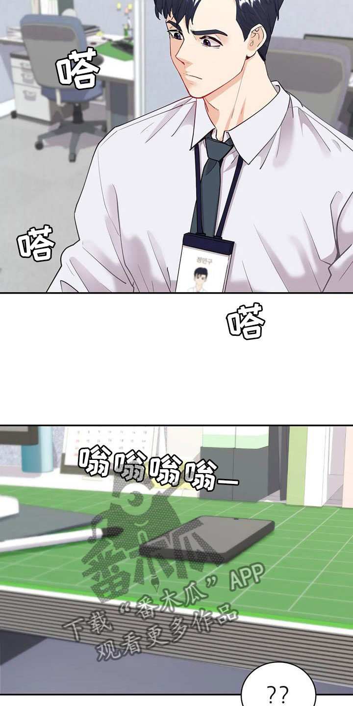 第26章：请多指教1