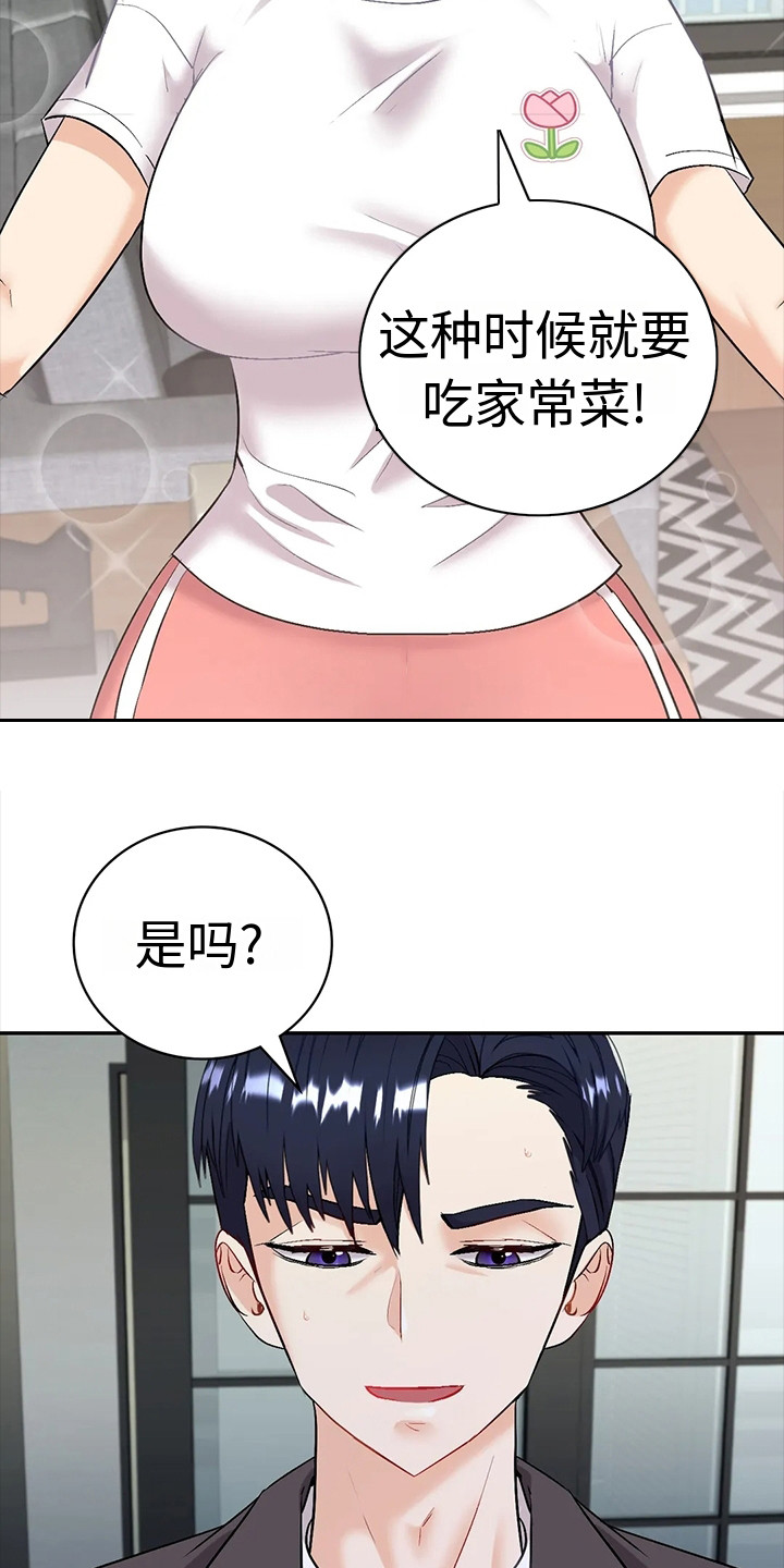 第5章：欲言又止11