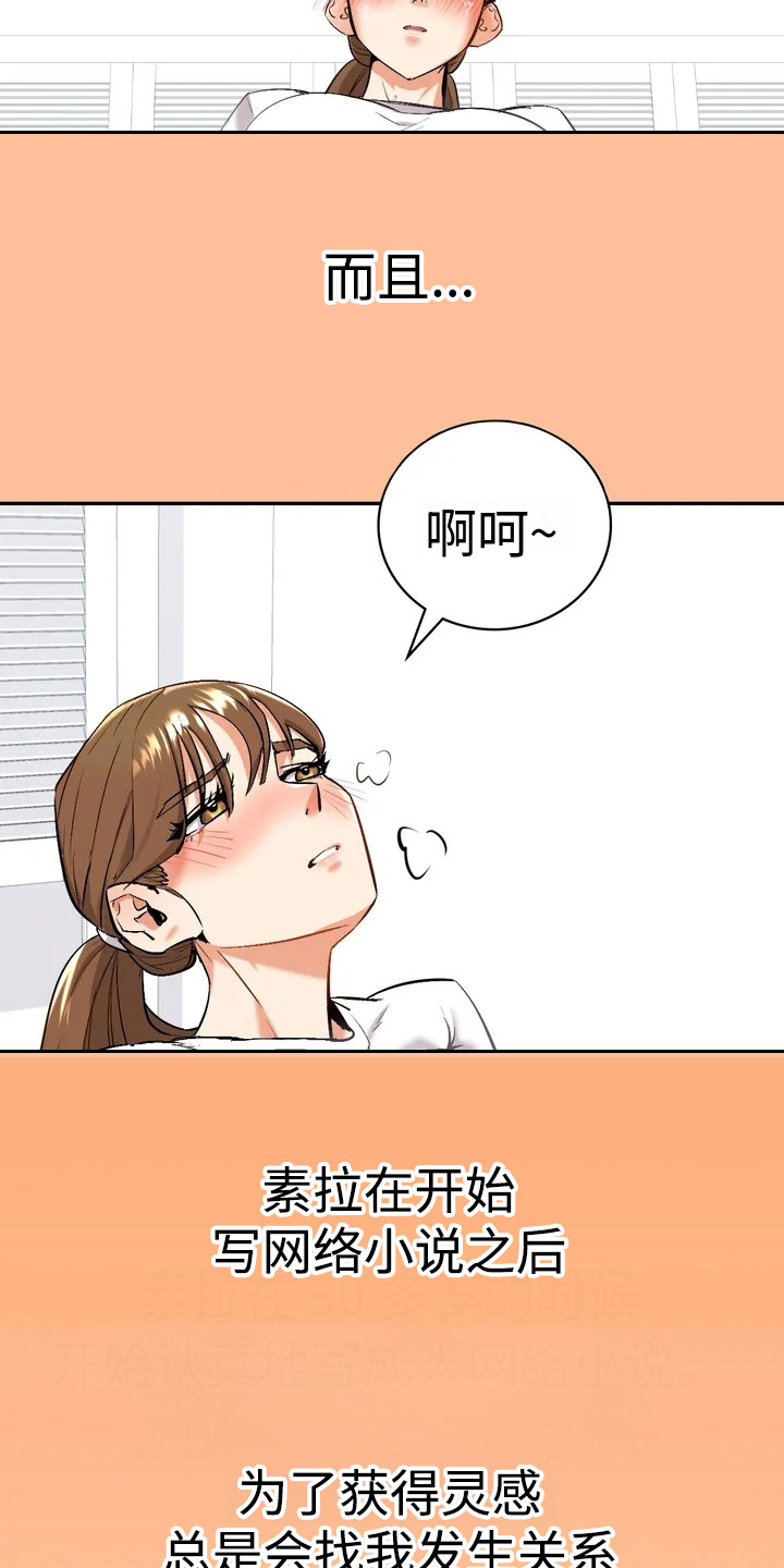 第4章：小说家12