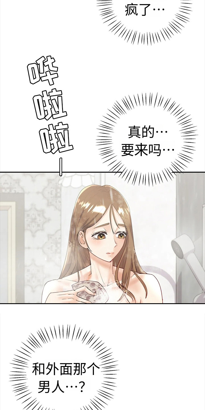 第13章：豁出去了6