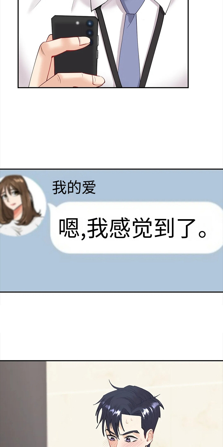 第15章：感觉到了19