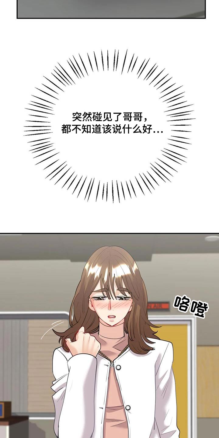 第19章：不知说什么15