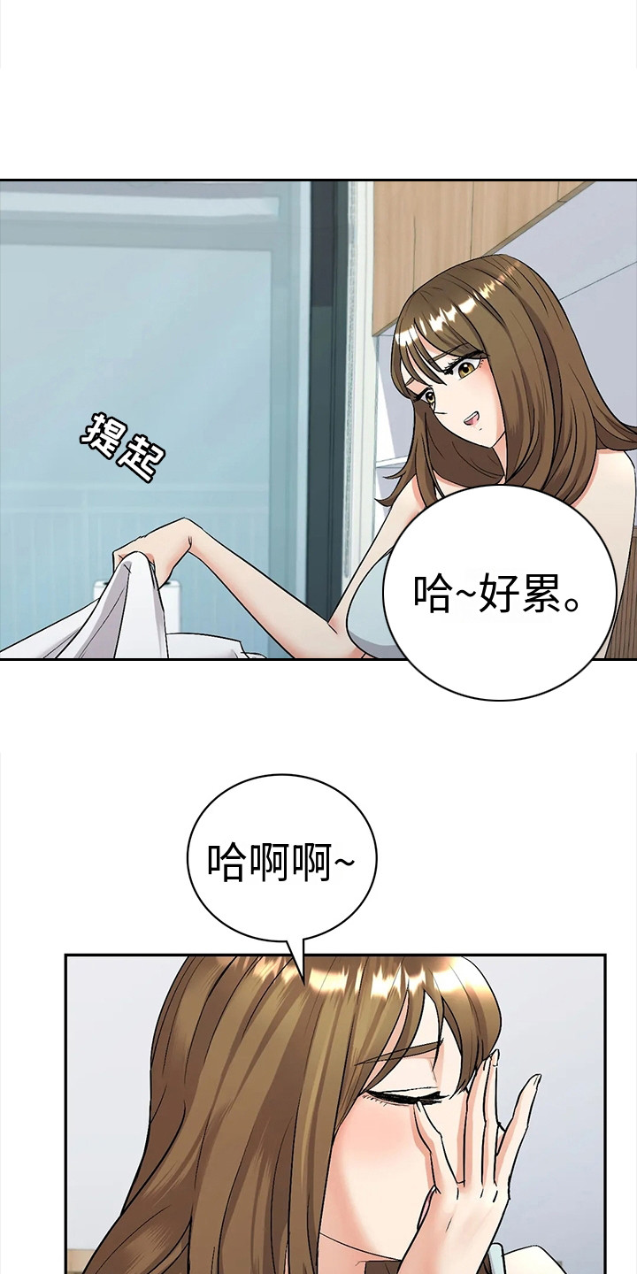 第5章：欲言又止15