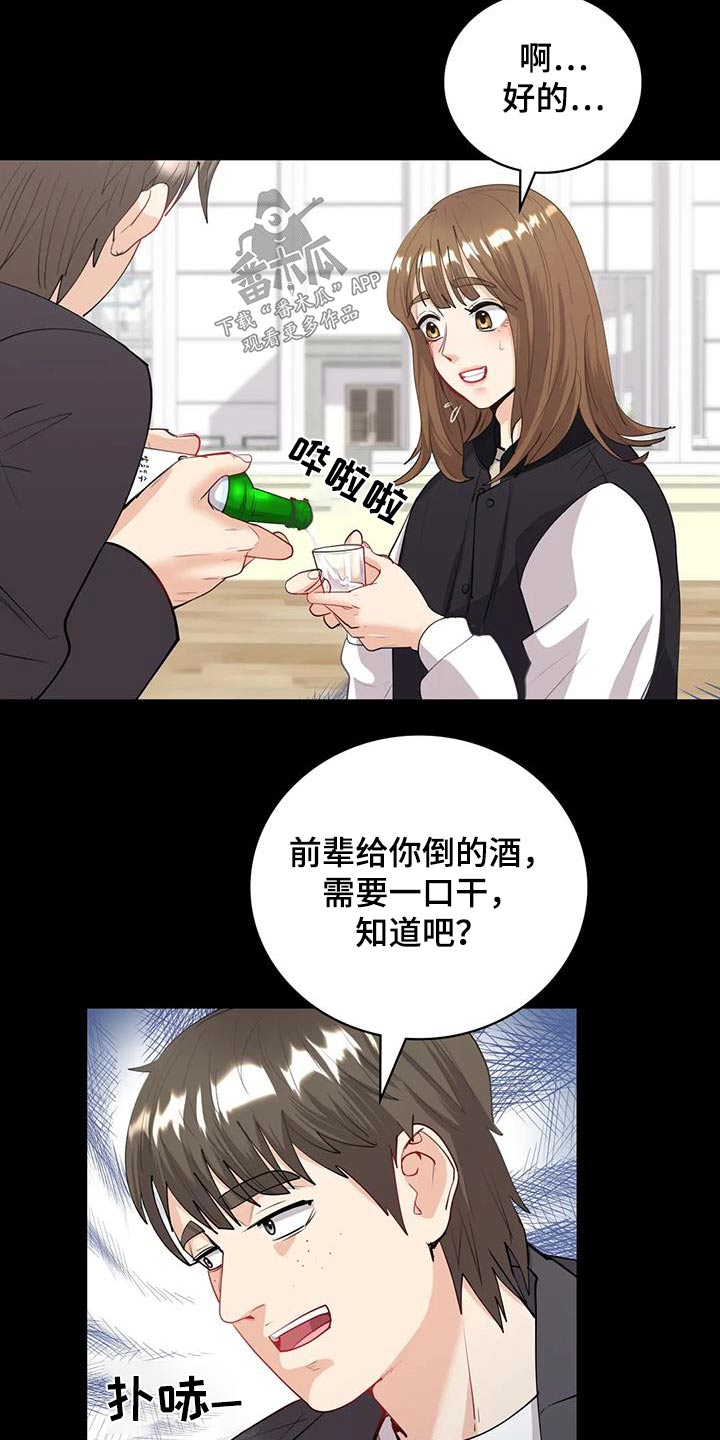 第20章：交往3