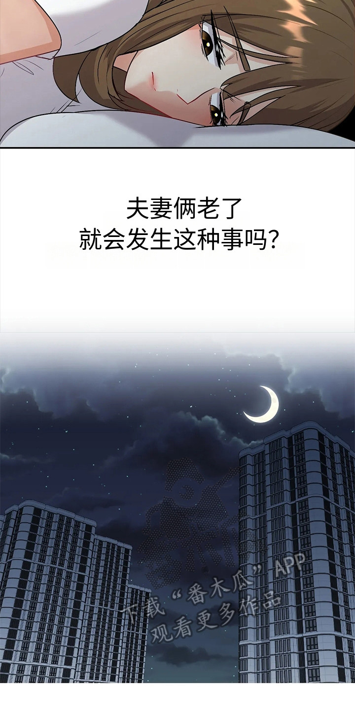 第9章：犹豫16
