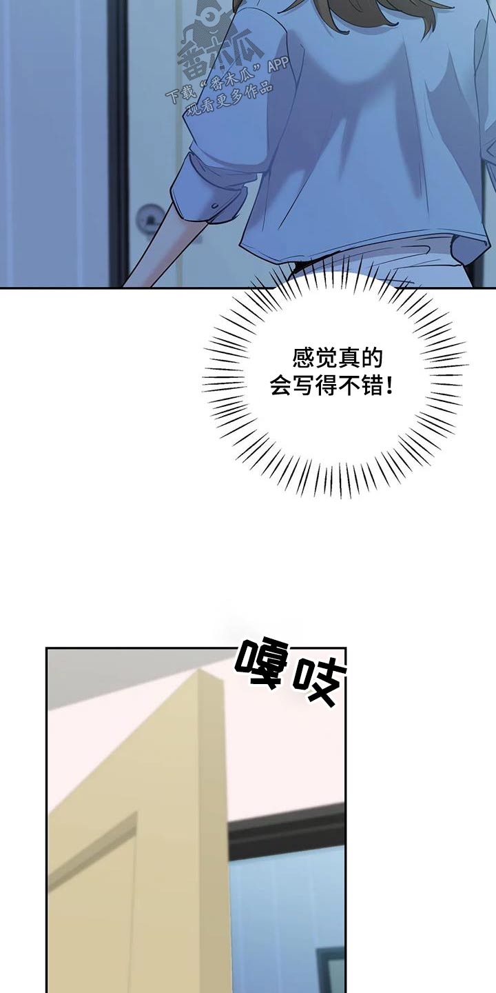 第24章：换成我想的人4