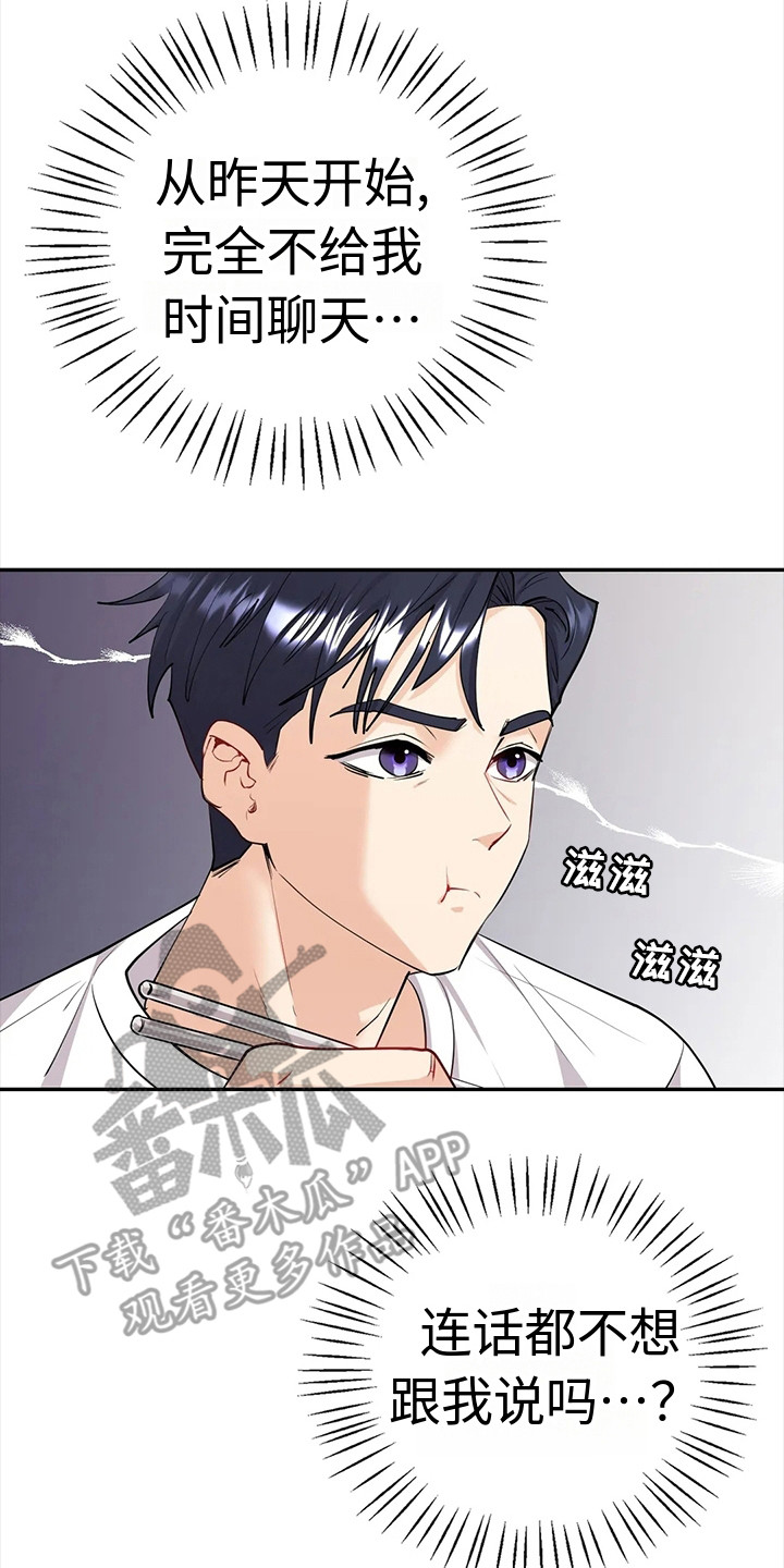 第15章：感觉到了7
