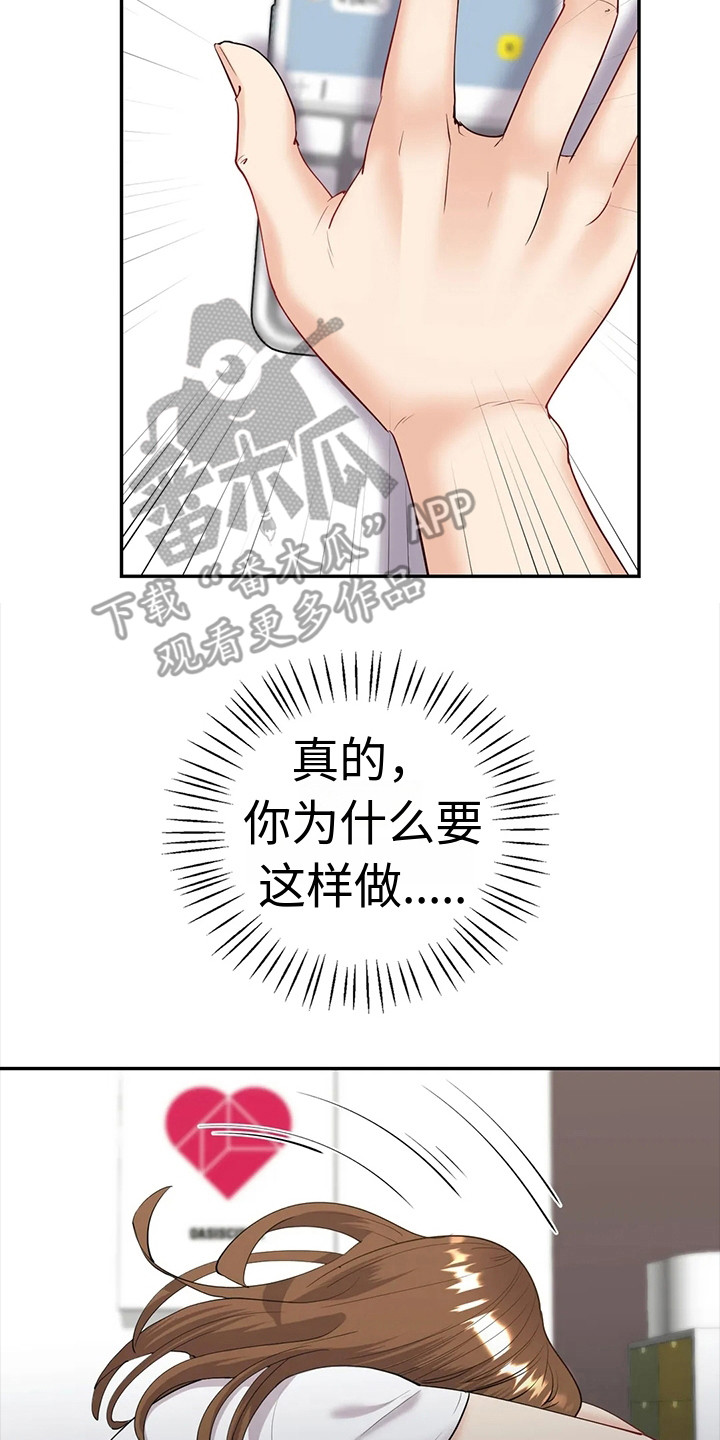 第15章：感觉到了16