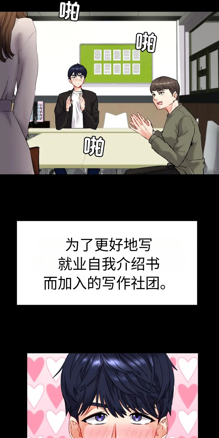 第1章：一见钟情16