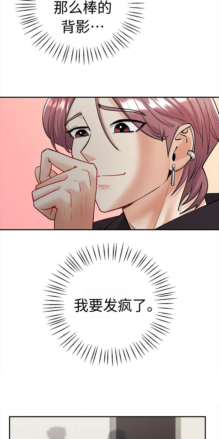 第12章：无法回头6