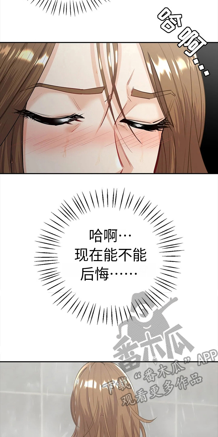 第13章：豁出去了7