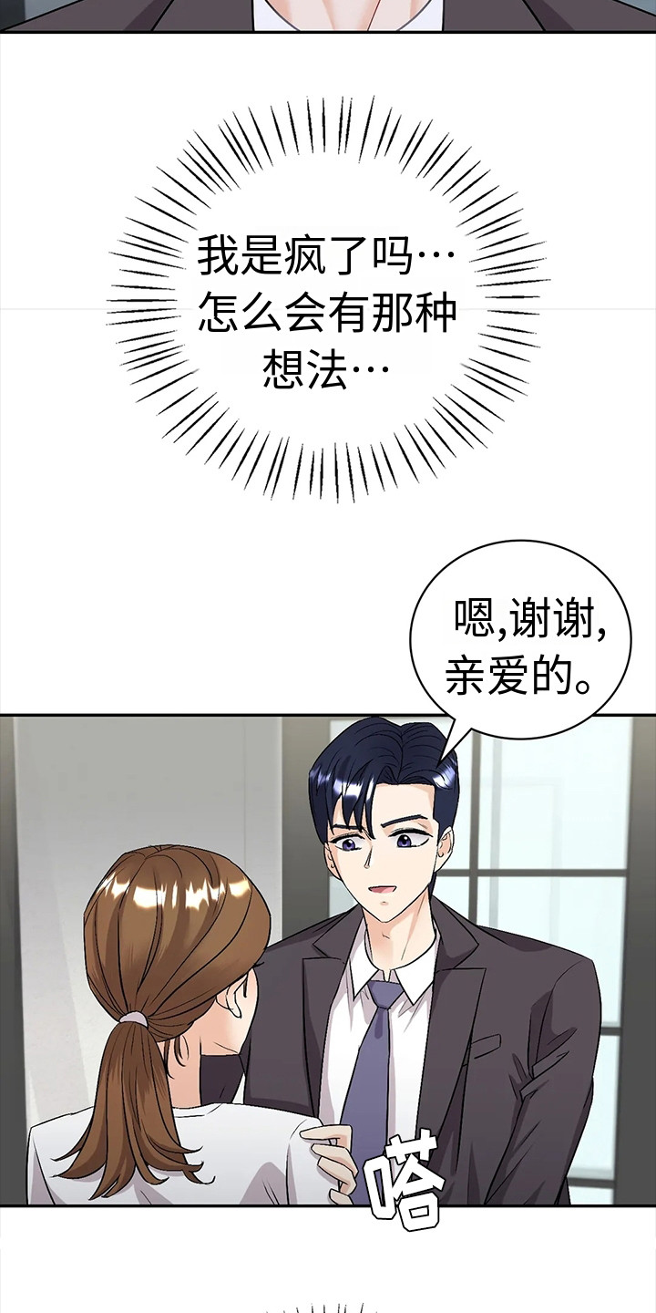 第5章：欲言又止12