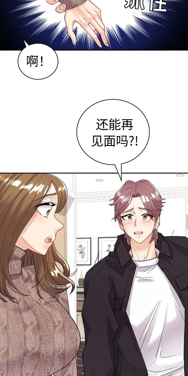 第13章：豁出去了17