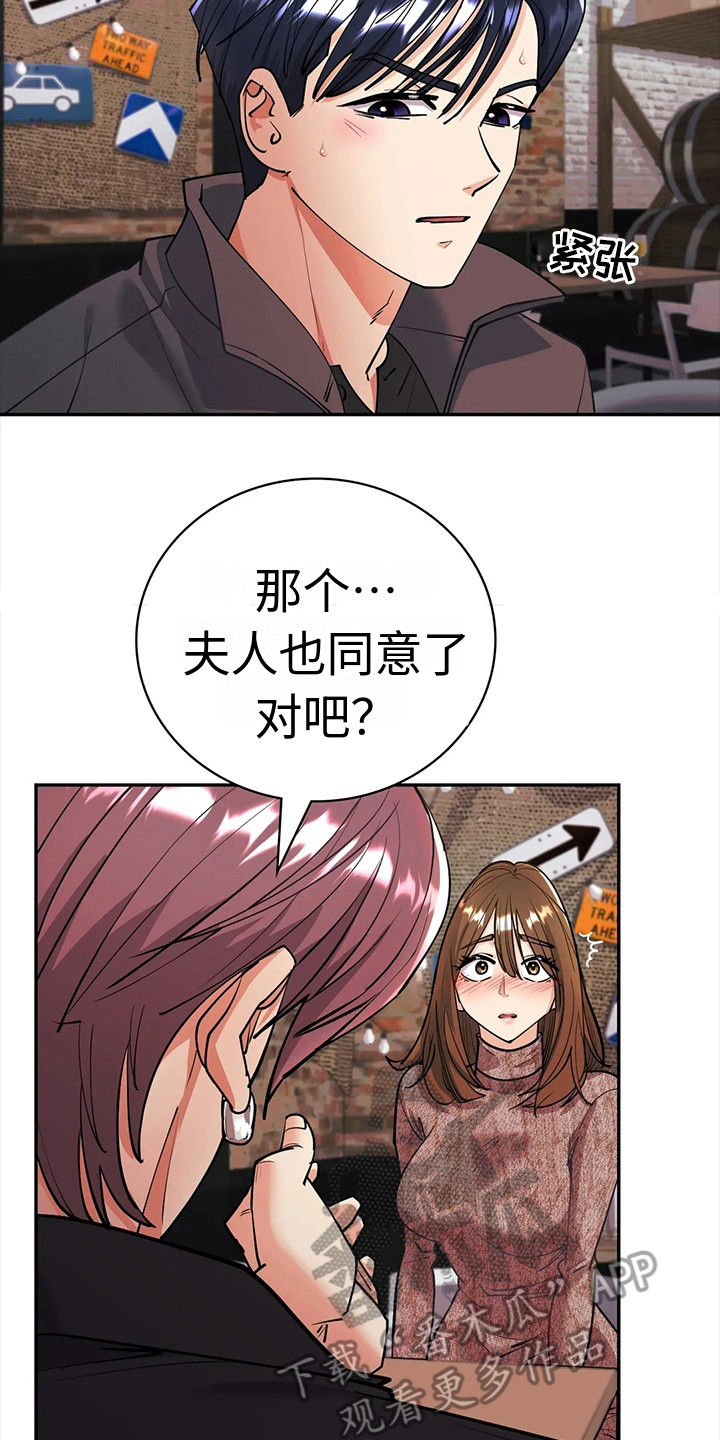 第11章：见面17