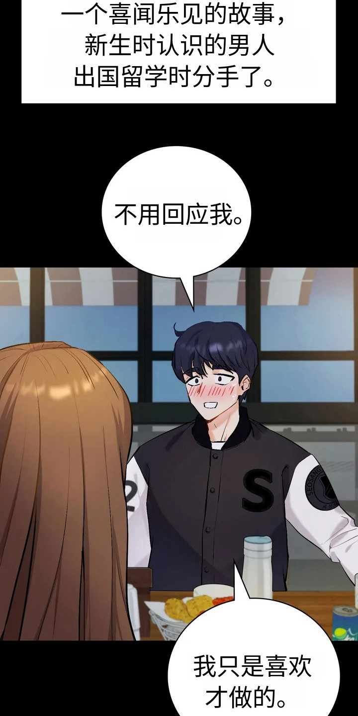 第2章：默默追随14