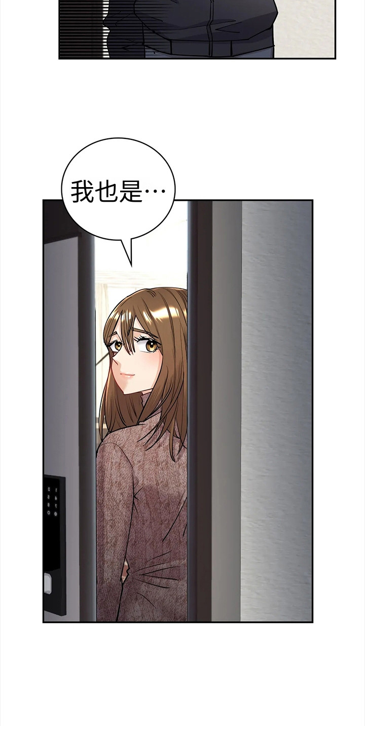 第12章：无法回头12