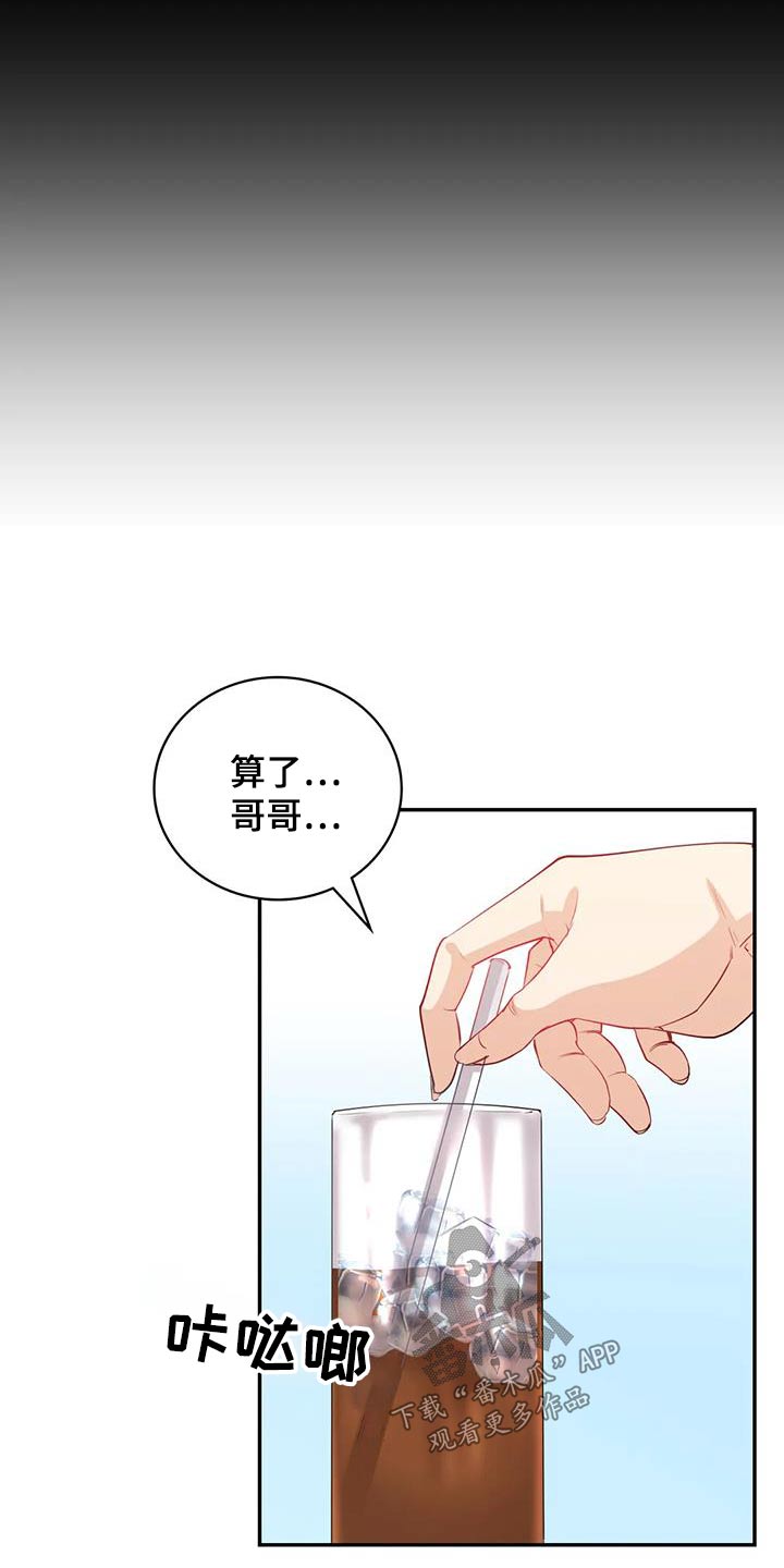第21章：想起你10