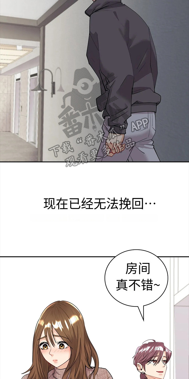 第12章：无法回头16
