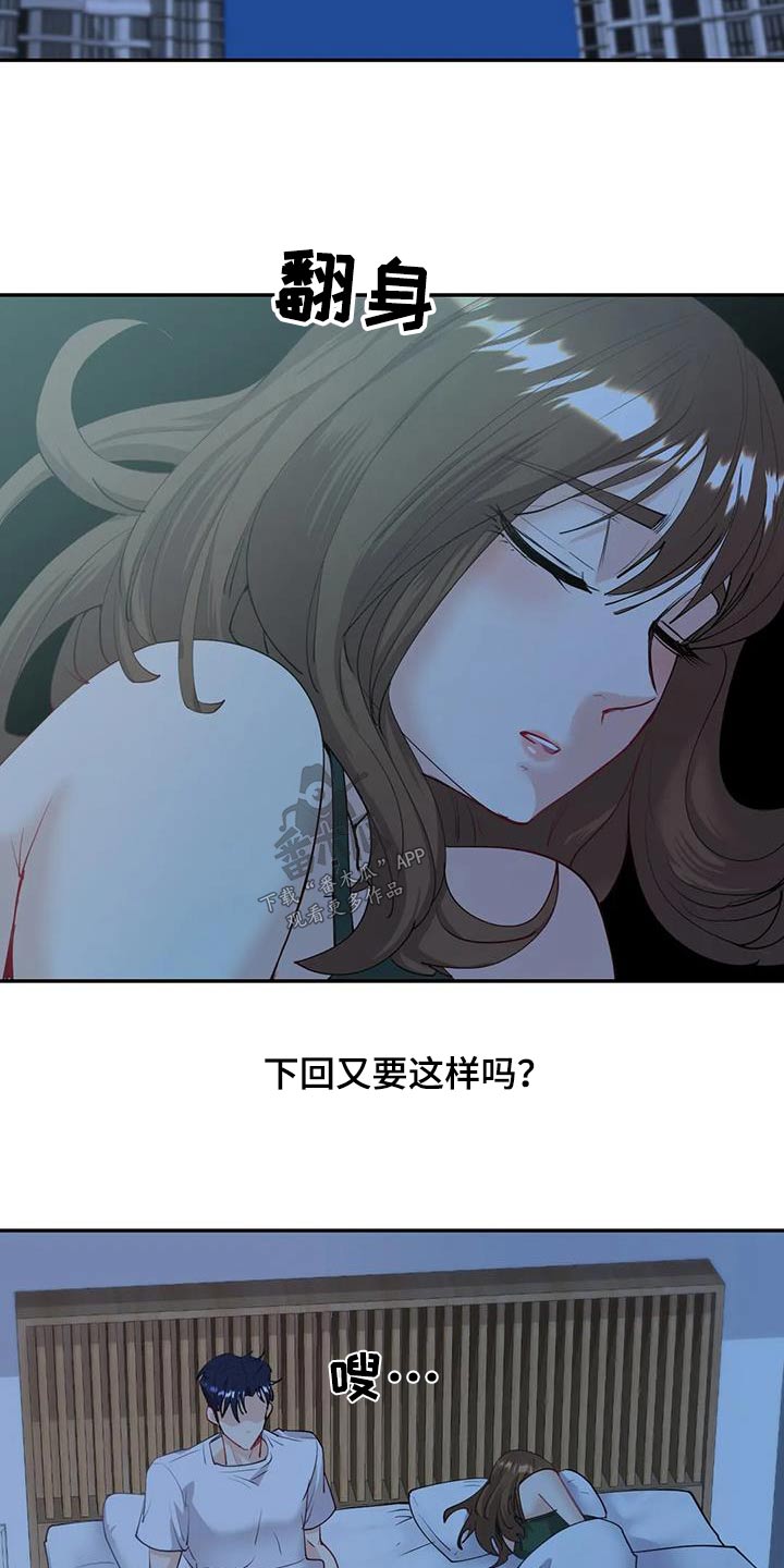 第16章：没关系22