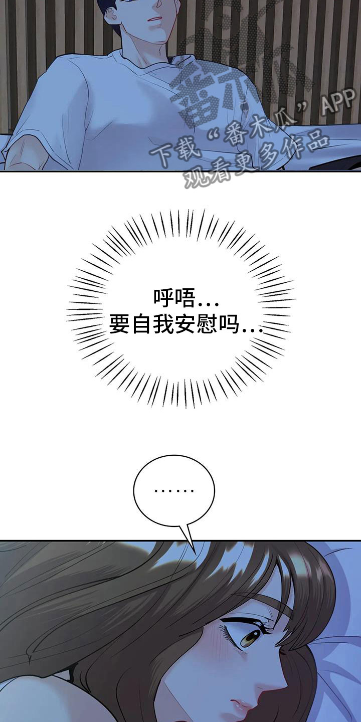 第25章：无法满足14