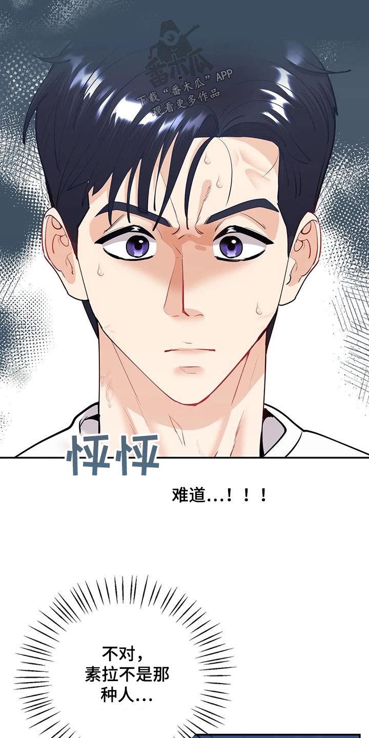 第23章：我知道了8