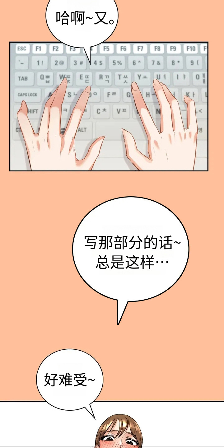第4章：小说家11