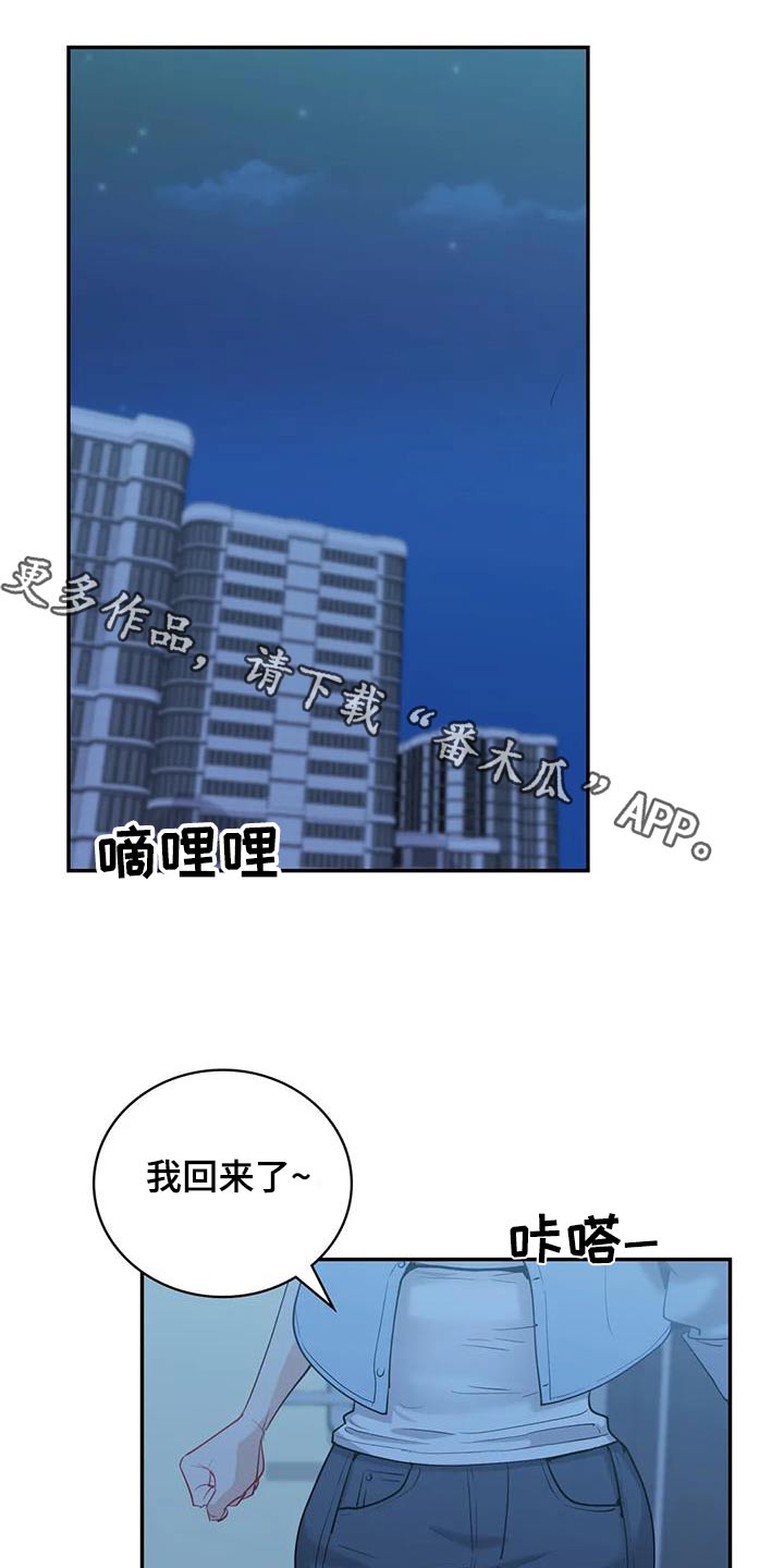 第24章：换成我想的人0