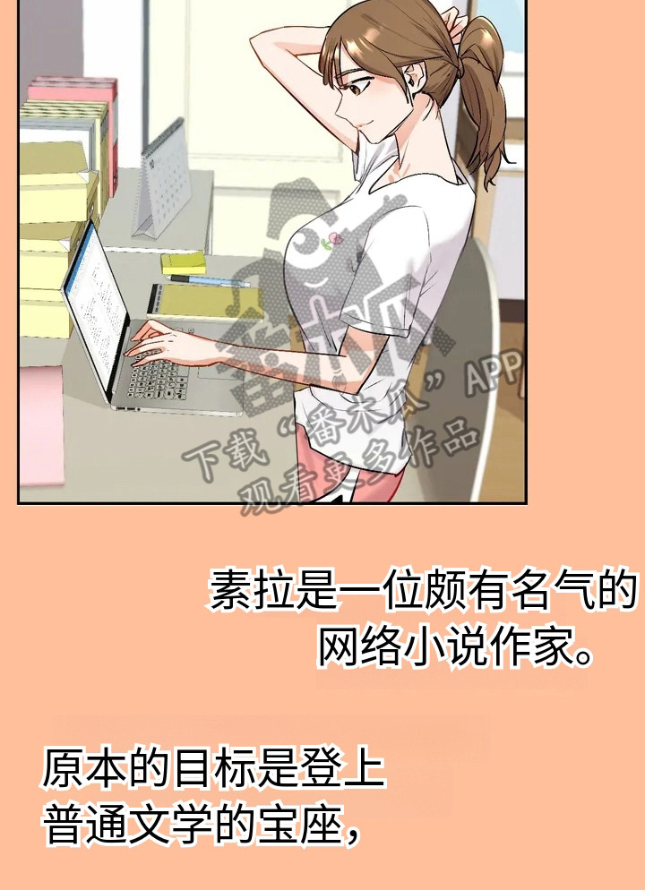 第4章：小说家7