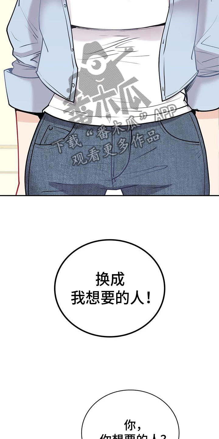 第25章：无法满足2