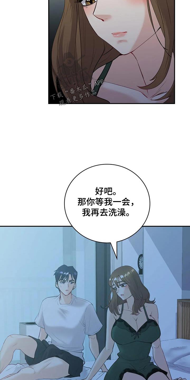 第17章：谢谢你2