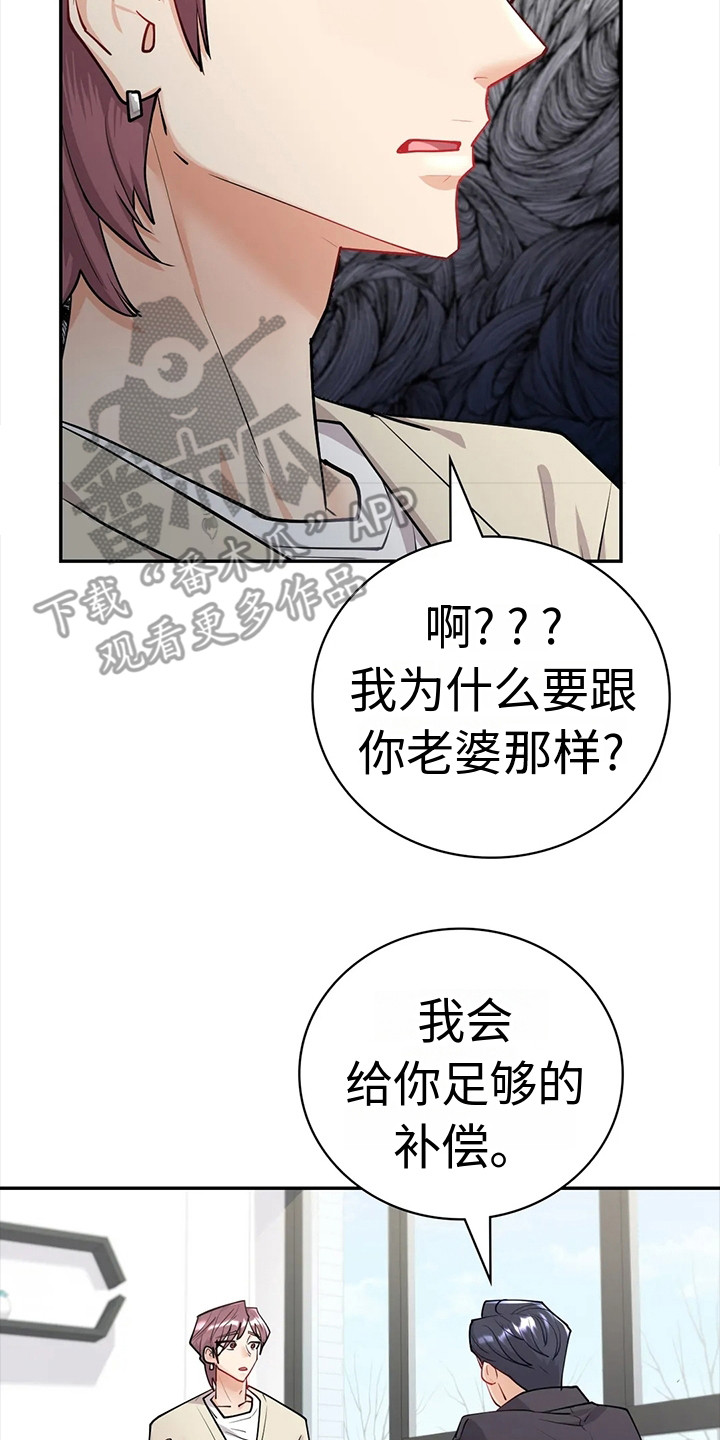 第11章：见面1