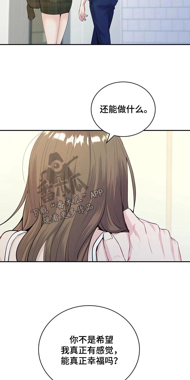 第28章：还没睡23