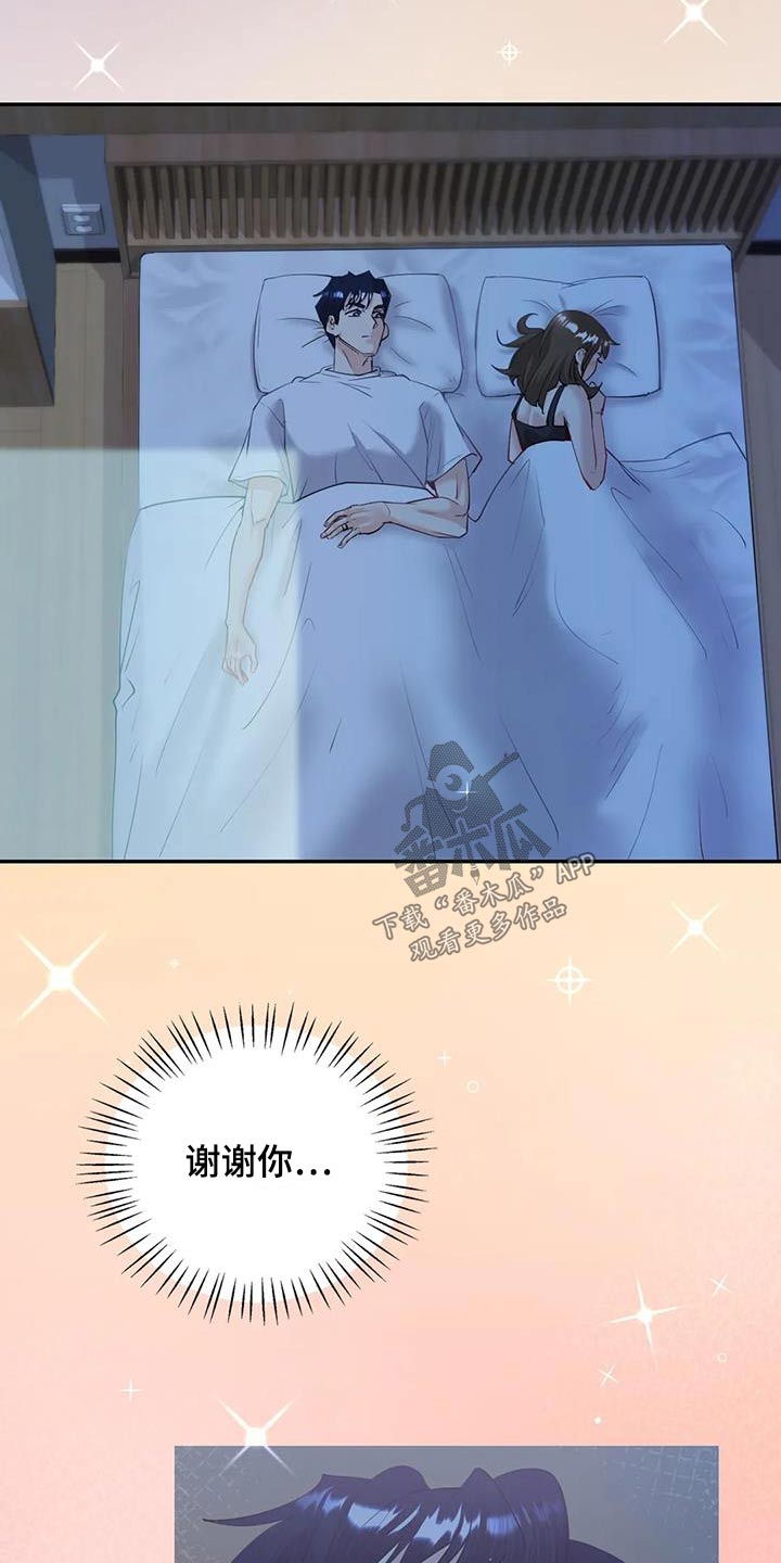 第17章：谢谢你16