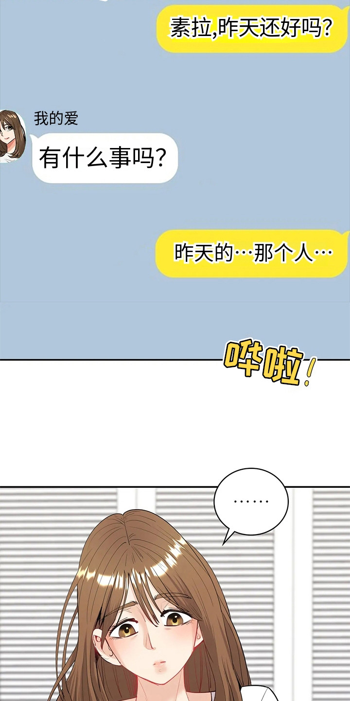 第15章：感觉到了11