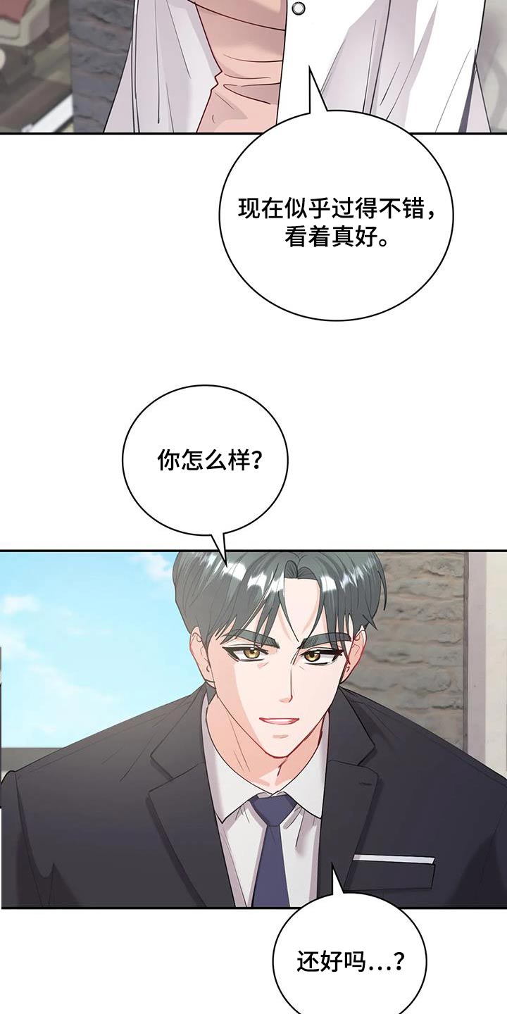 第21章：想起你13