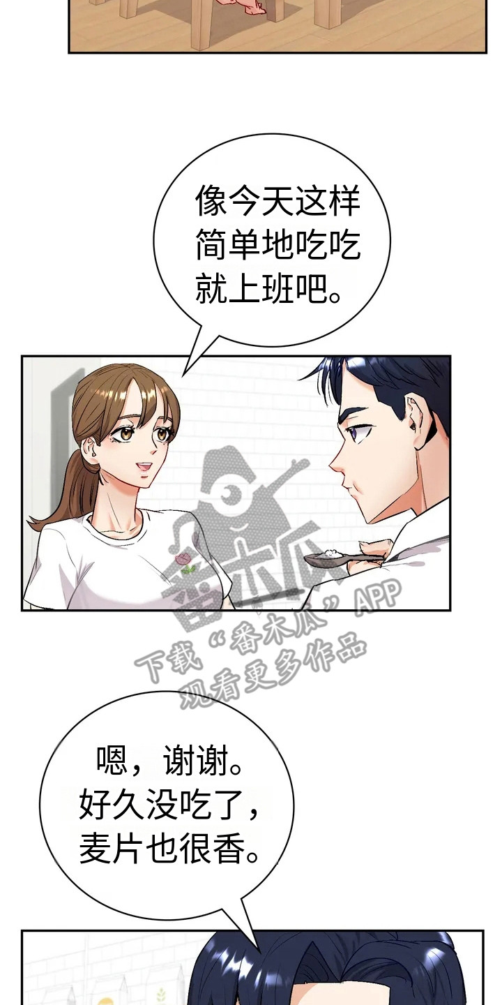 第4章：小说家1