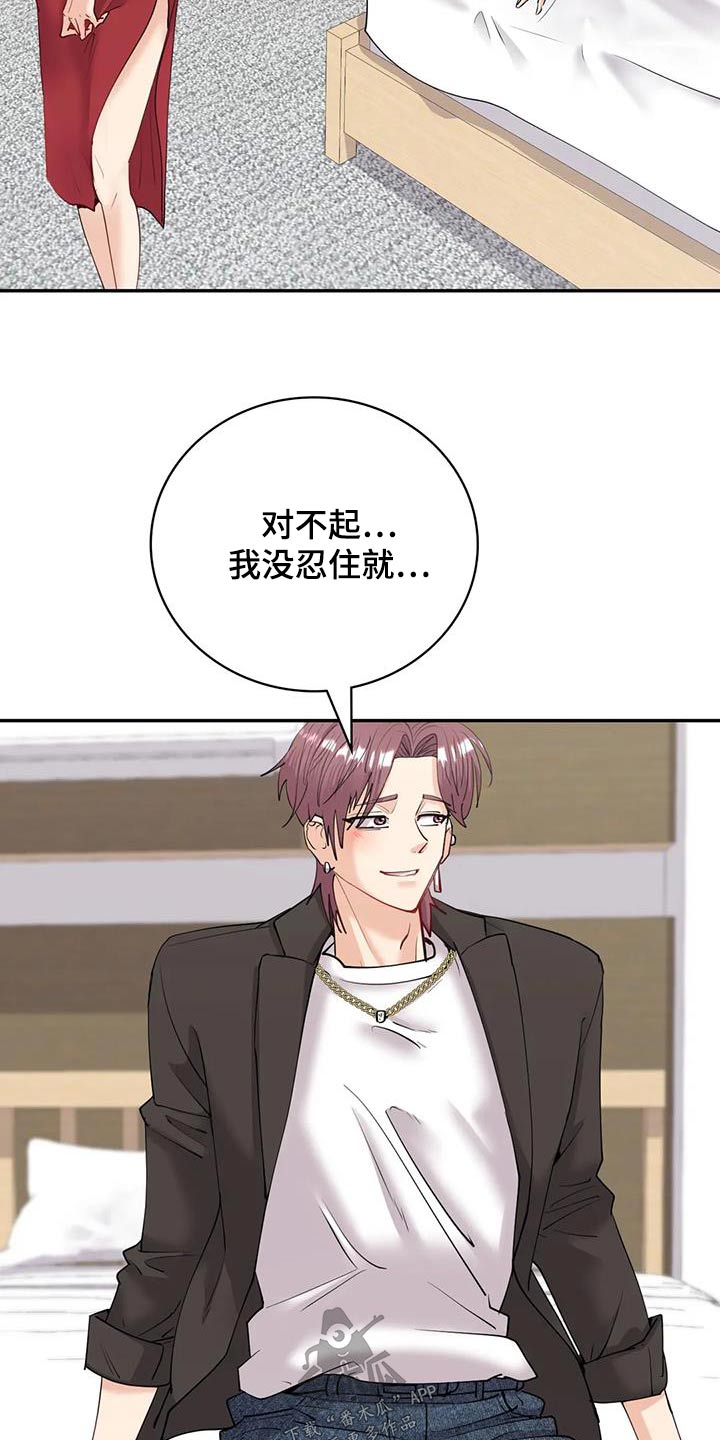 第16章：没关系14