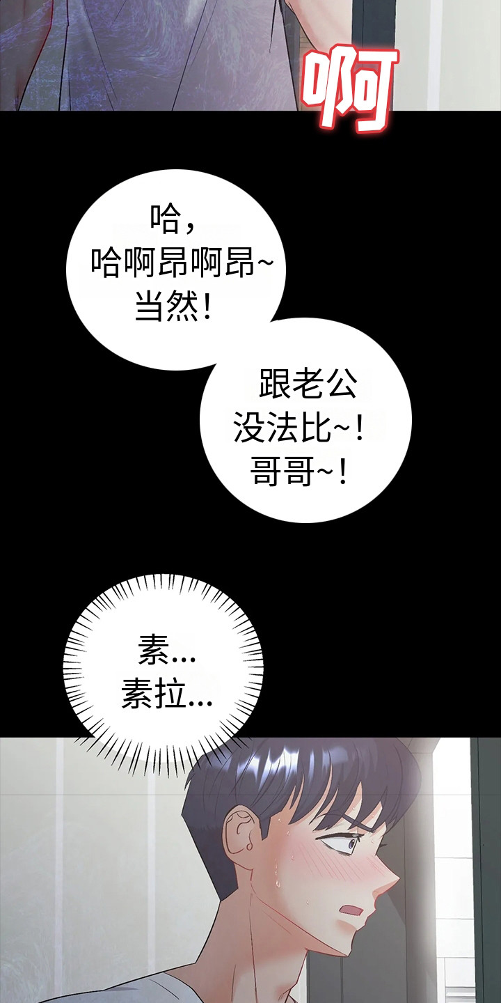 第6章：噩梦13