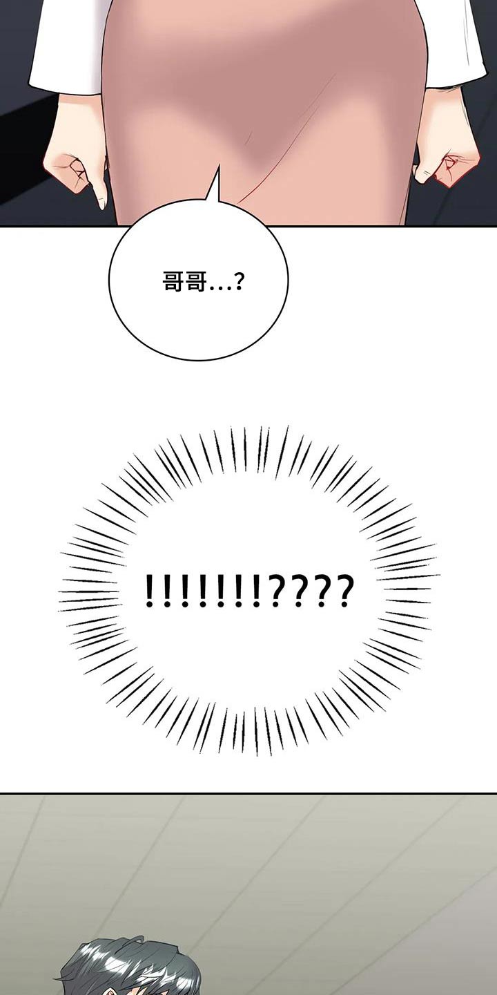第18章：哥哥17