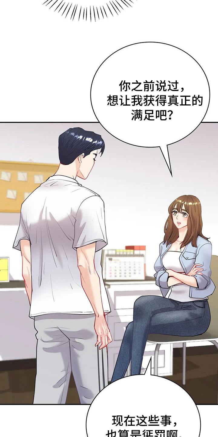 第25章：无法满足7