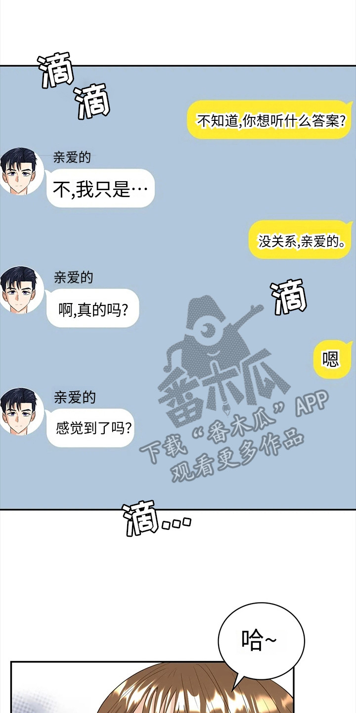 第15章：感觉到了13