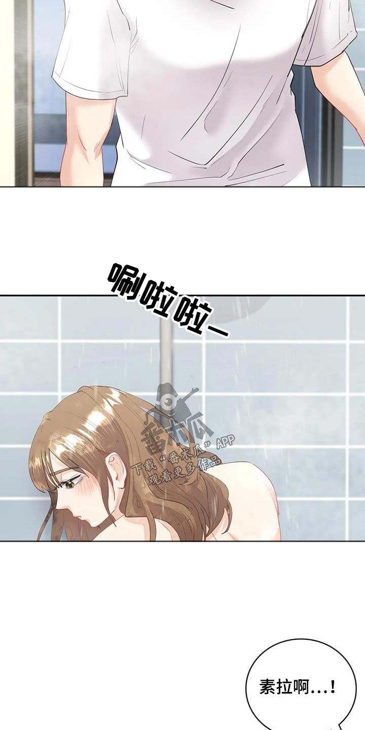 第17章：谢谢你7