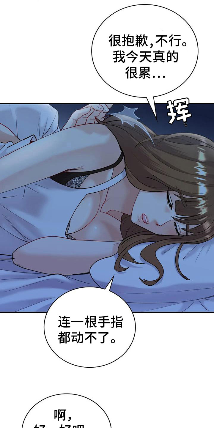 第25章：无法满足12
